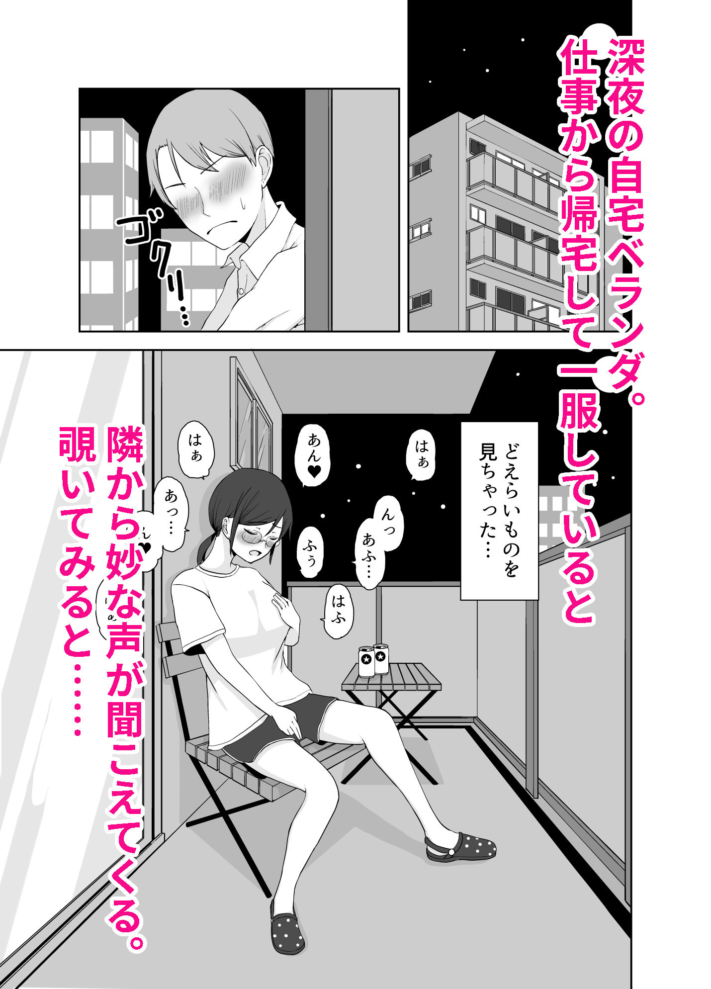 サンプル画像1:アパートのお隣さんが承認欲求と巨乳を持て余していたので刺激したった！！(ハリボテ) [d_402274]