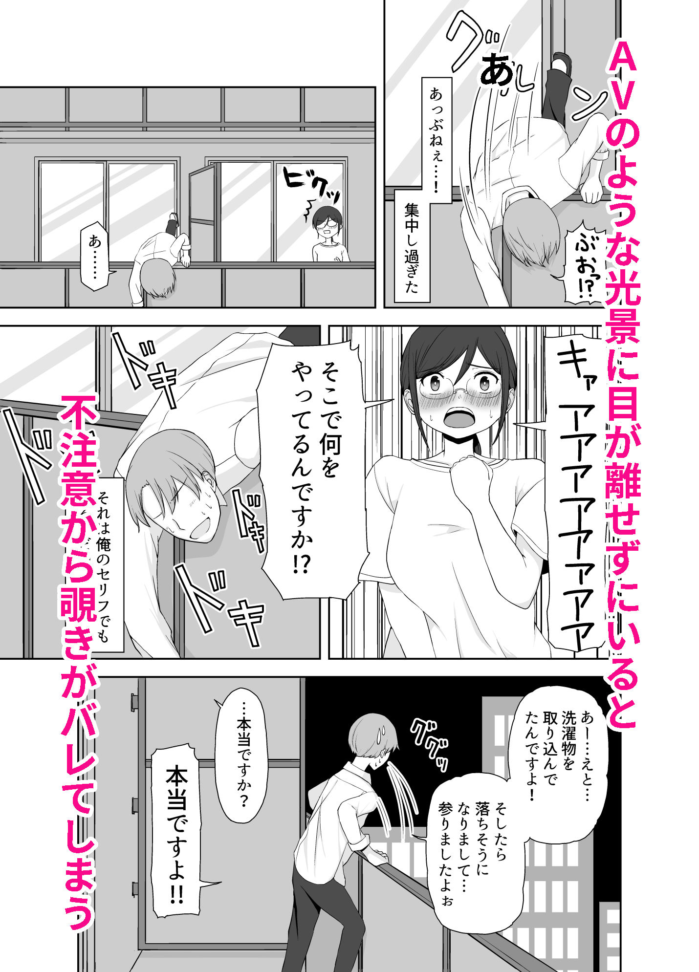 サンプル画像3:アパートのお隣さんが承認欲求と巨乳を持て余していたので刺激したった！！(ハリボテ) [d_402274]