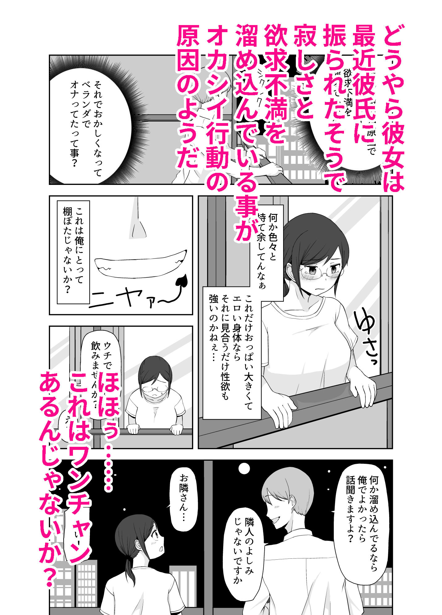 サンプル画像5:アパートのお隣さんが承認欲求と巨乳を持て余していたので刺激したった！！(ハリボテ) [d_402274]