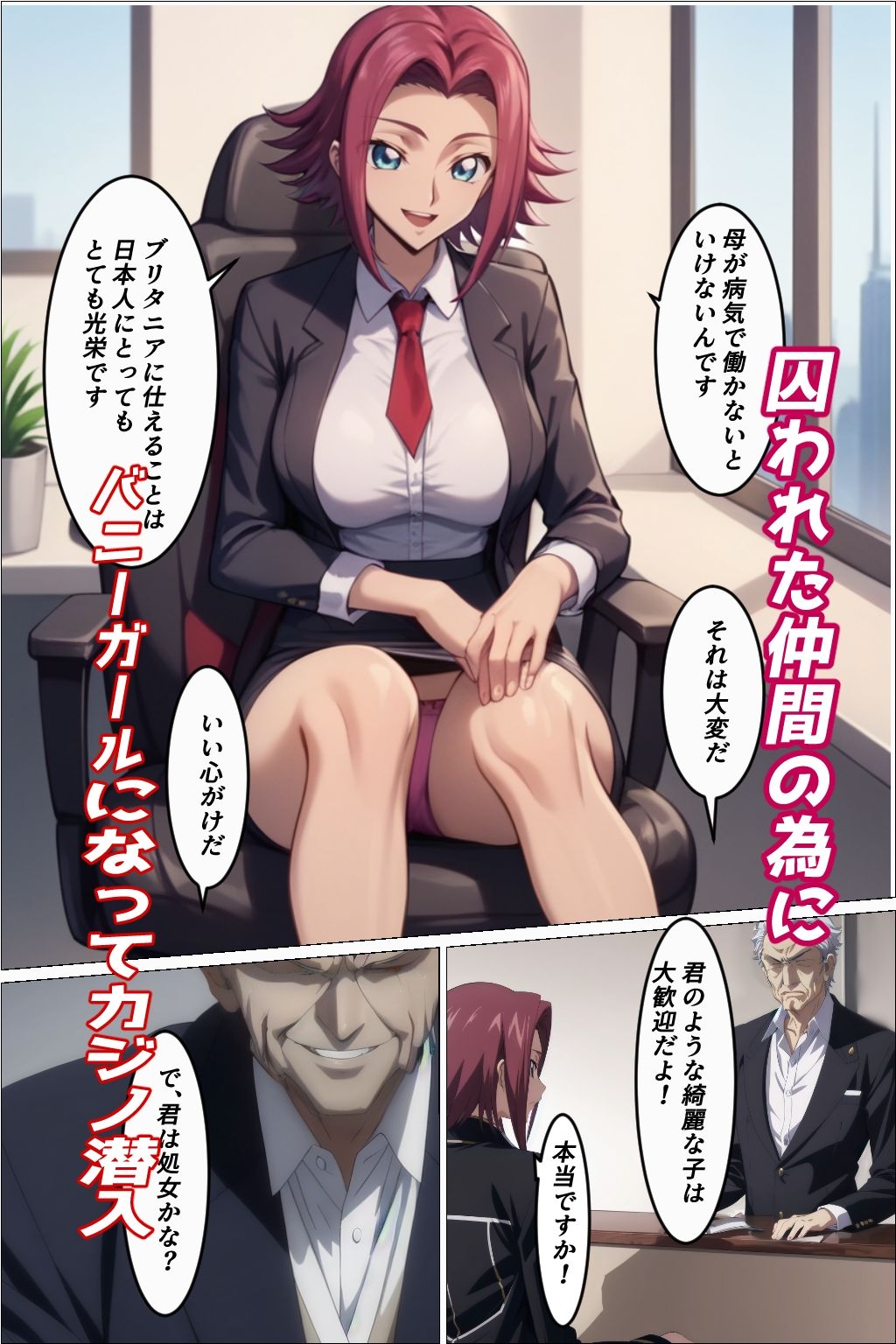 サンプル画像2:強気なエースパイロットがスケベに開発されちゃう 〜カジノ潜入編〜(監獄船) [d_402280]