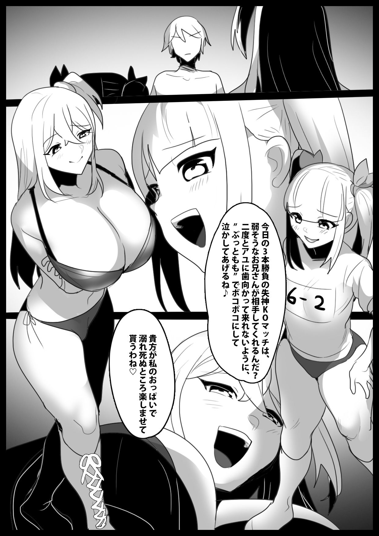 サンプル画像1:Girls Beat！ぷらす vsアユ＆サキ(The Nation of Head Scissors) [d_402298]