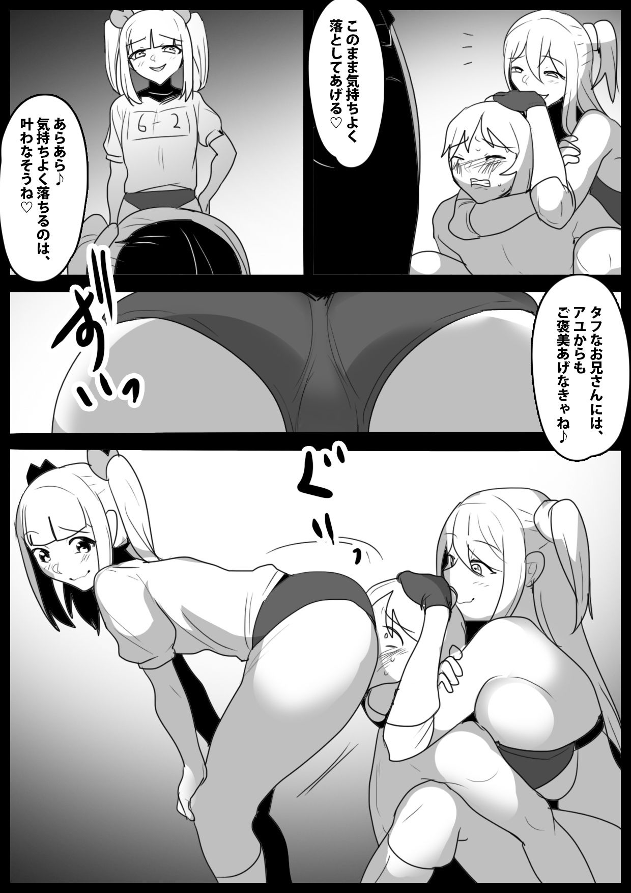 サンプル画像2:Girls Beat！ぷらす vsアユ＆サキ(The Nation of Head Scissors) [d_402298]