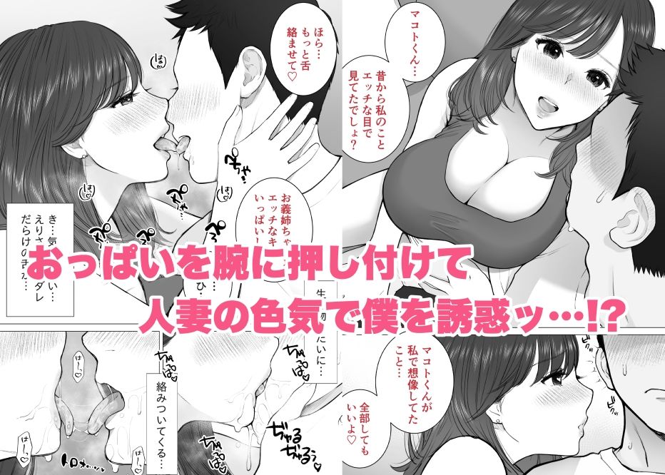 サンプル画像3:旦那の出張中に子作り不倫。赤ちゃんが欲しいとせがむ兄嫁に中出ししまくった僕。(純正九蓮宝燈) [d_402300]