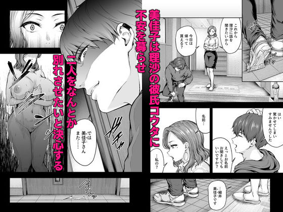 サンプル画像3:ママが夢中な娘のカレシ 1 このチ◯ポは教育上よろしくないのでママが処理します。(さざれいと) [d_402310]