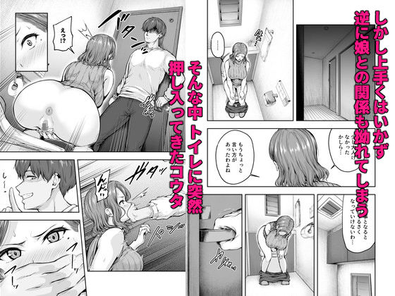 サンプル画像4:ママが夢中な娘のカレシ 1 このチ◯ポは教育上よろしくないのでママが処理します。(さざれいと) [d_402310]