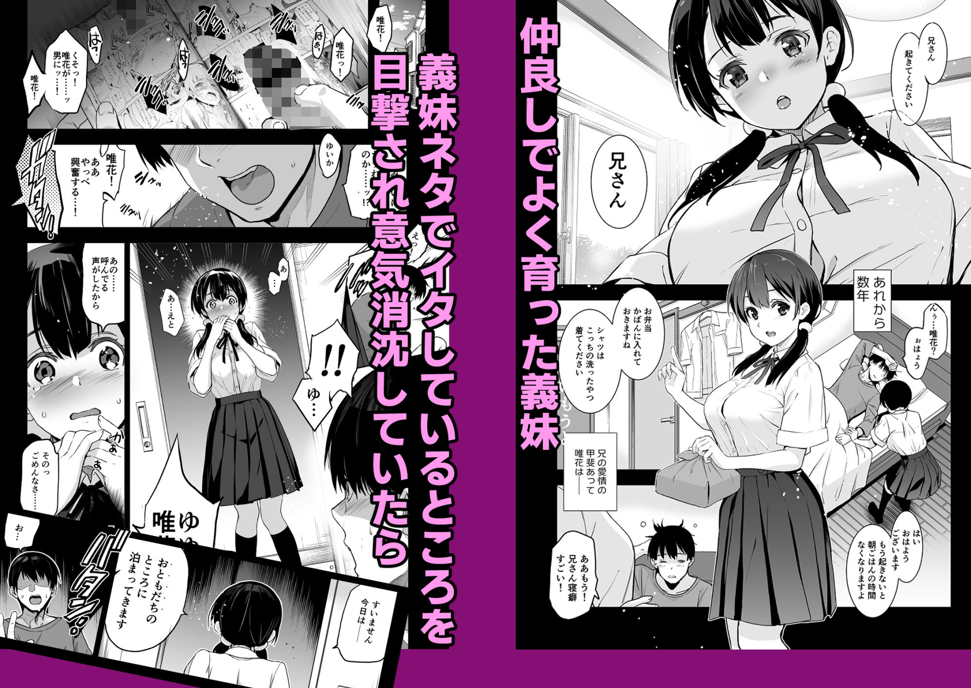 サンプル画像1:義妹が僕に他人棒っくすを送ってくる(ジンガイマキョウ) [d_402318]