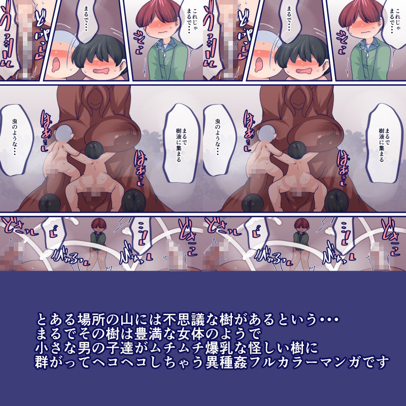 サンプル画像1:窩依談（わいだん）〜蜜に誘われて〜(おらんげぱうだー) [d_402321]