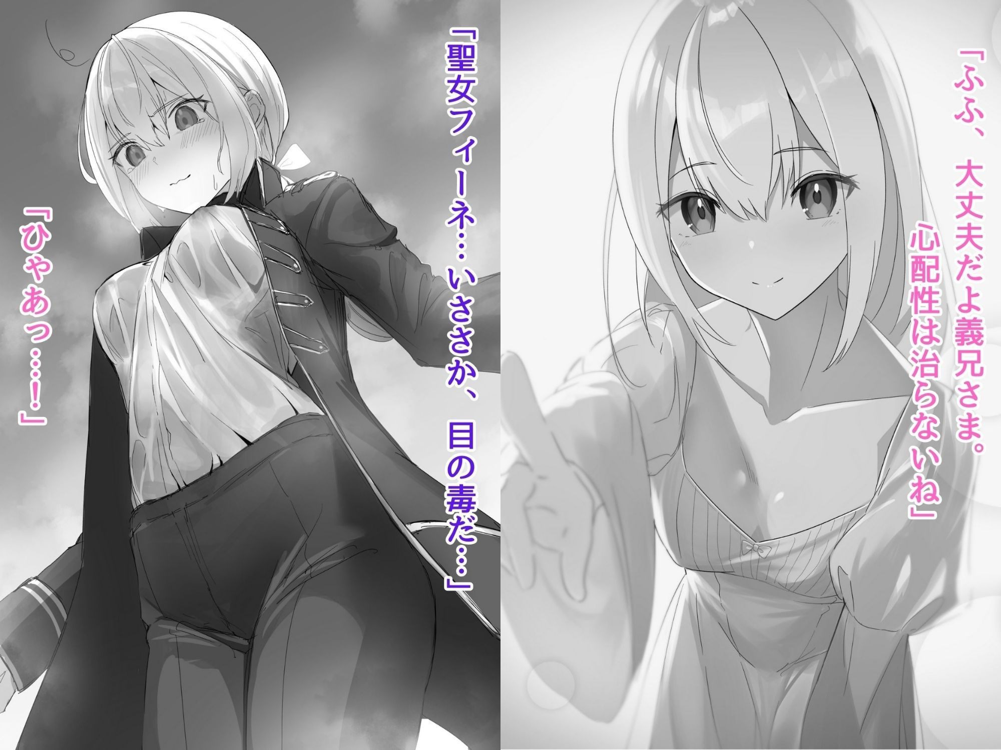 サンプル画像1:TS聖女の受難〜無垢な美少女は敵司令官や王子に処女を狙われる〜(月見ハク) [d_402342]