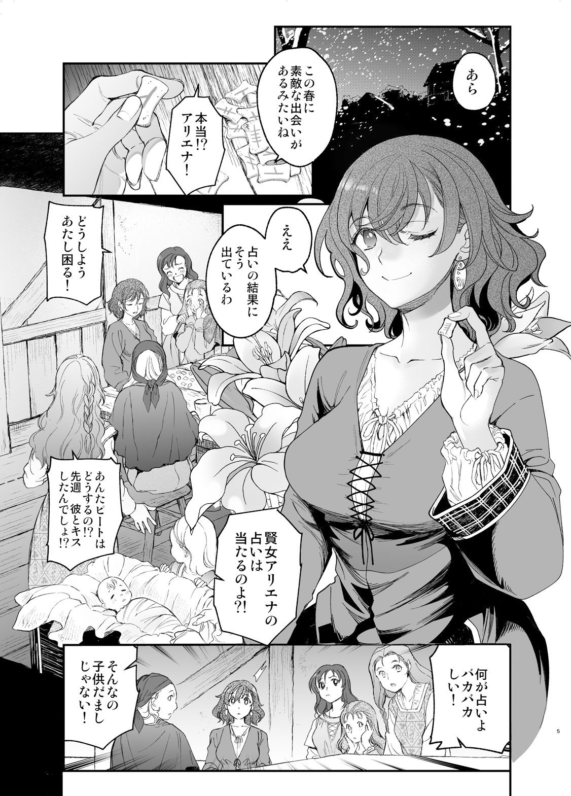 サンプル画像1:孕ませ賢女は檻の中 前編(床子屋) [d_402349]