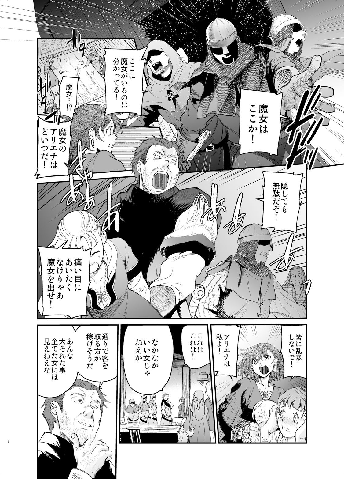 サンプル画像2:孕ませ賢女は檻の中 前編(床子屋) [d_402349]