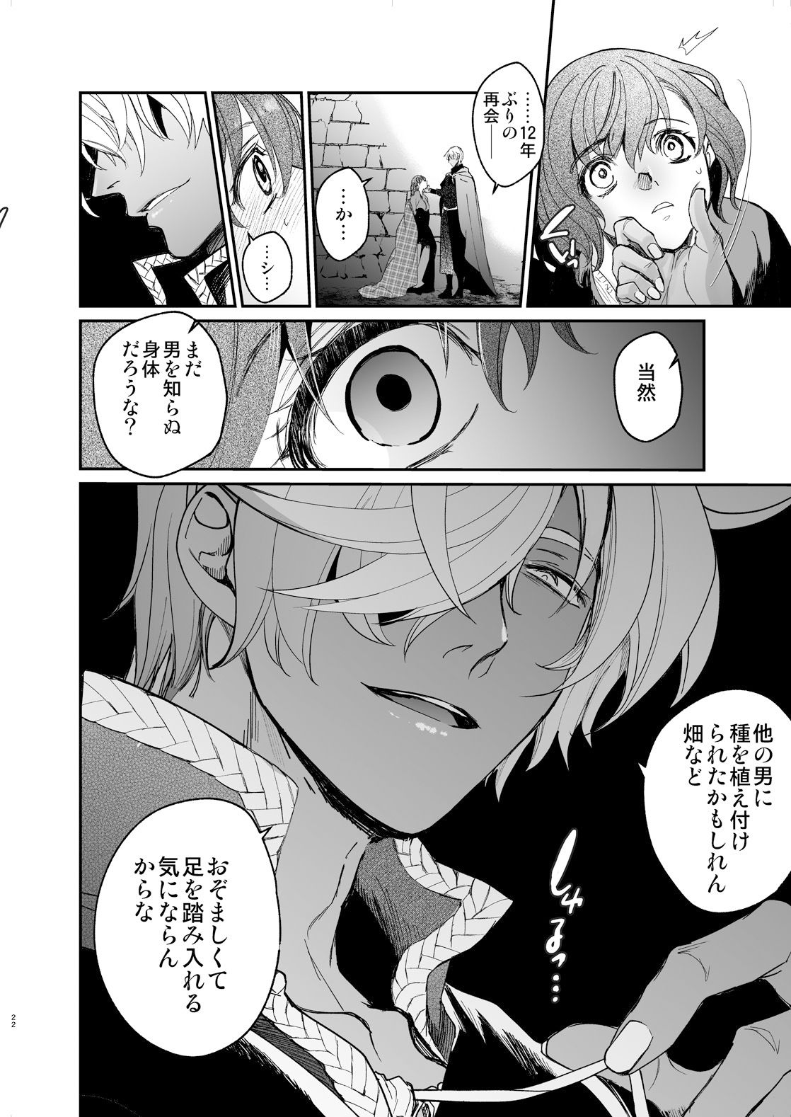 サンプル画像3:孕ませ賢女は檻の中 前編(床子屋) [d_402349]