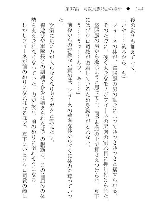 サンプル画像4:TS聖女の受難2〜無自覚な美少女は義兄の毒牙に穢される〜(月見ハク) [d_402355]
