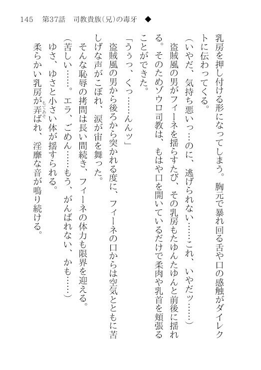 サンプル画像5:TS聖女の受難2〜無自覚な美少女は義兄の毒牙に穢される〜(月見ハク) [d_402355]
