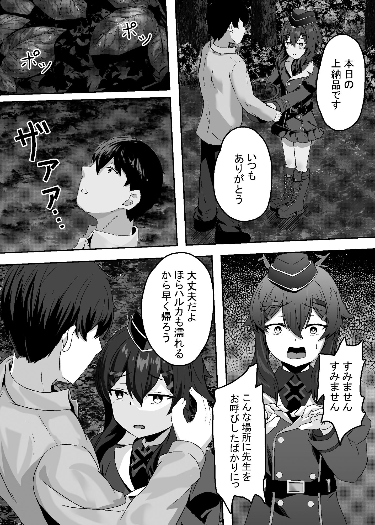 サンプル画像1:ハルカと(骨鍋の館) [d_402381]