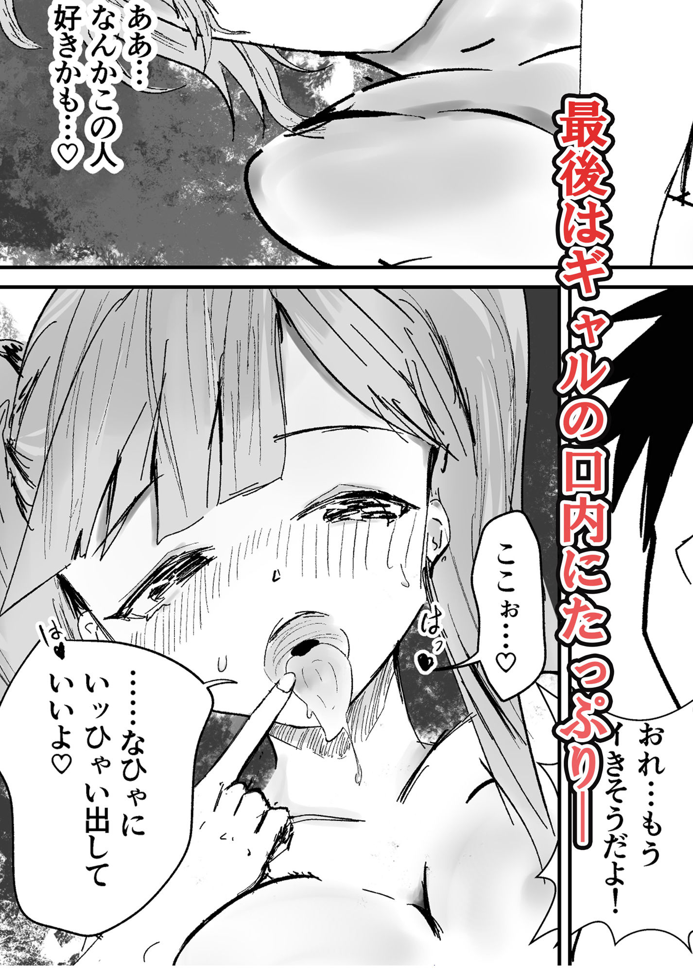 サンプル画像5:ギャルが誘ってきたので図書室で犯してみた(ルナティックねる) [d_402397]