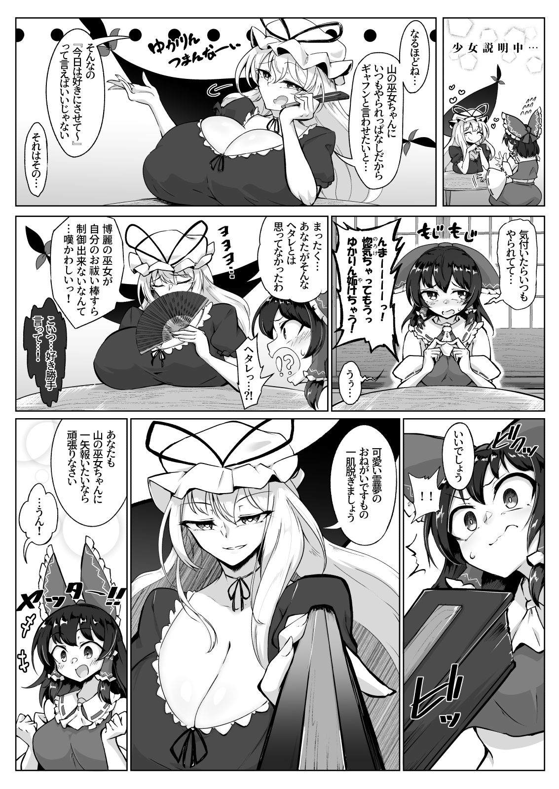 サンプル画像3:放て！射精封印！！(肌色ルイボスティー) [d_402400]