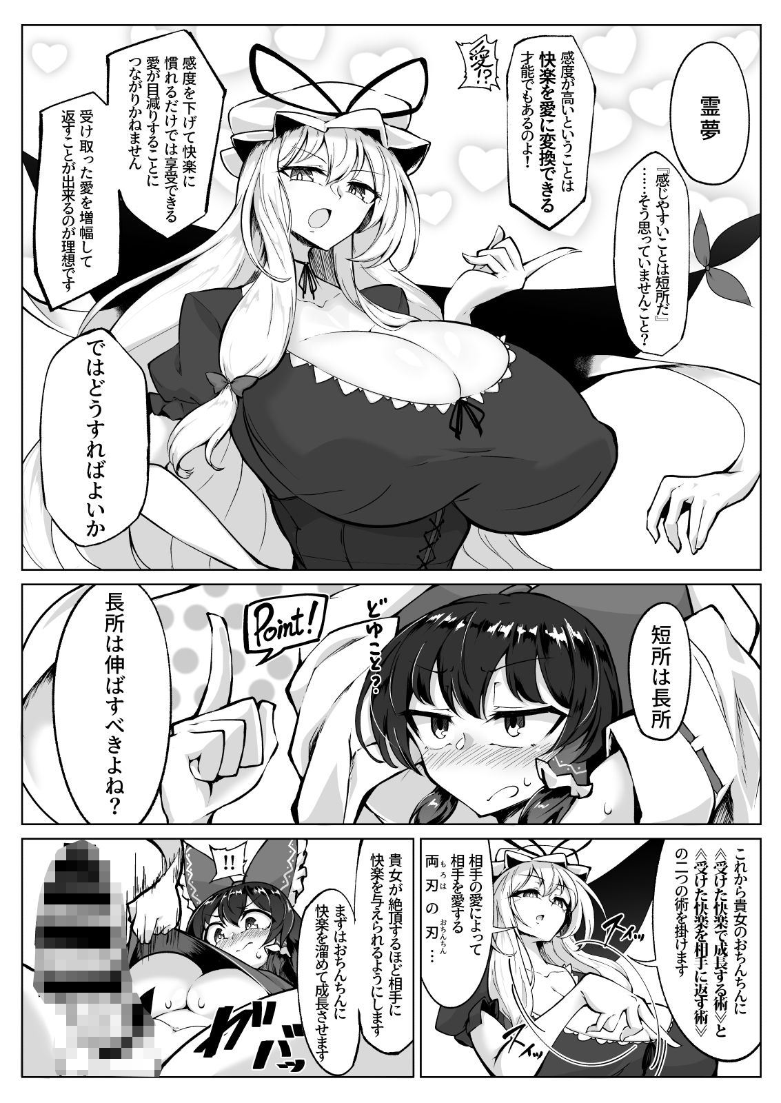 サンプル画像5:放て！射精封印！！(肌色ルイボスティー) [d_402400]