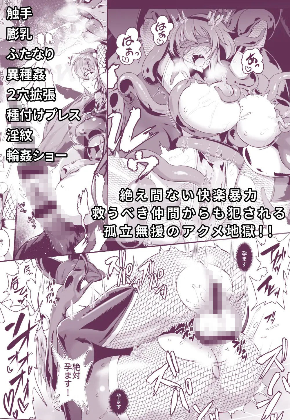 サンプル画像1:対魔忍サトリ総集編(肌色ルイボスティー) [d_402403]