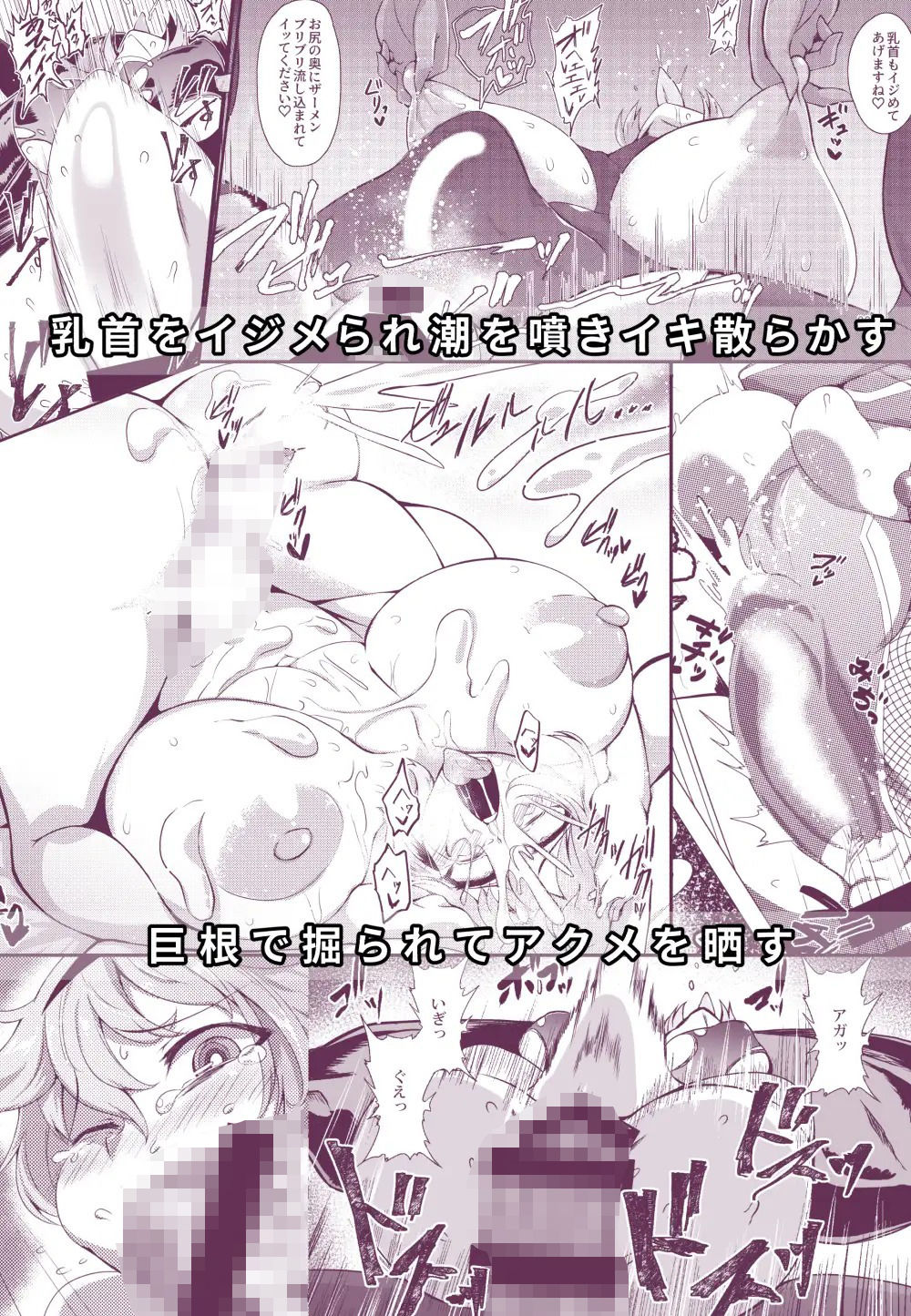 サンプル画像2:対魔忍サトリ総集編(肌色ルイボスティー) [d_402403]