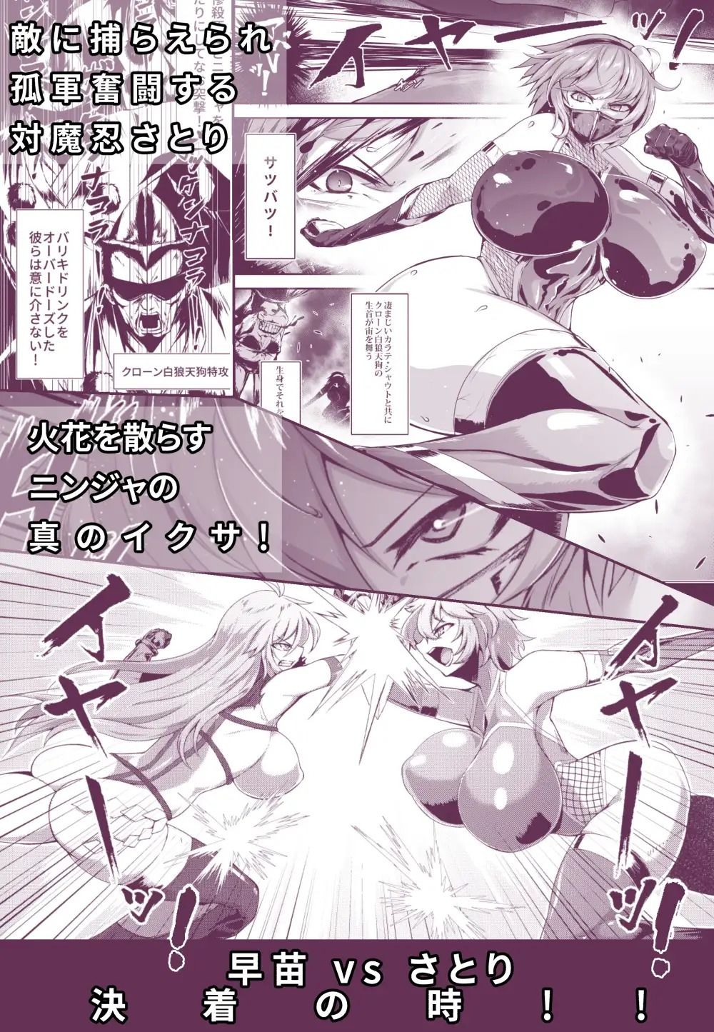 サンプル画像3:対魔忍サトリ総集編(肌色ルイボスティー) [d_402403]