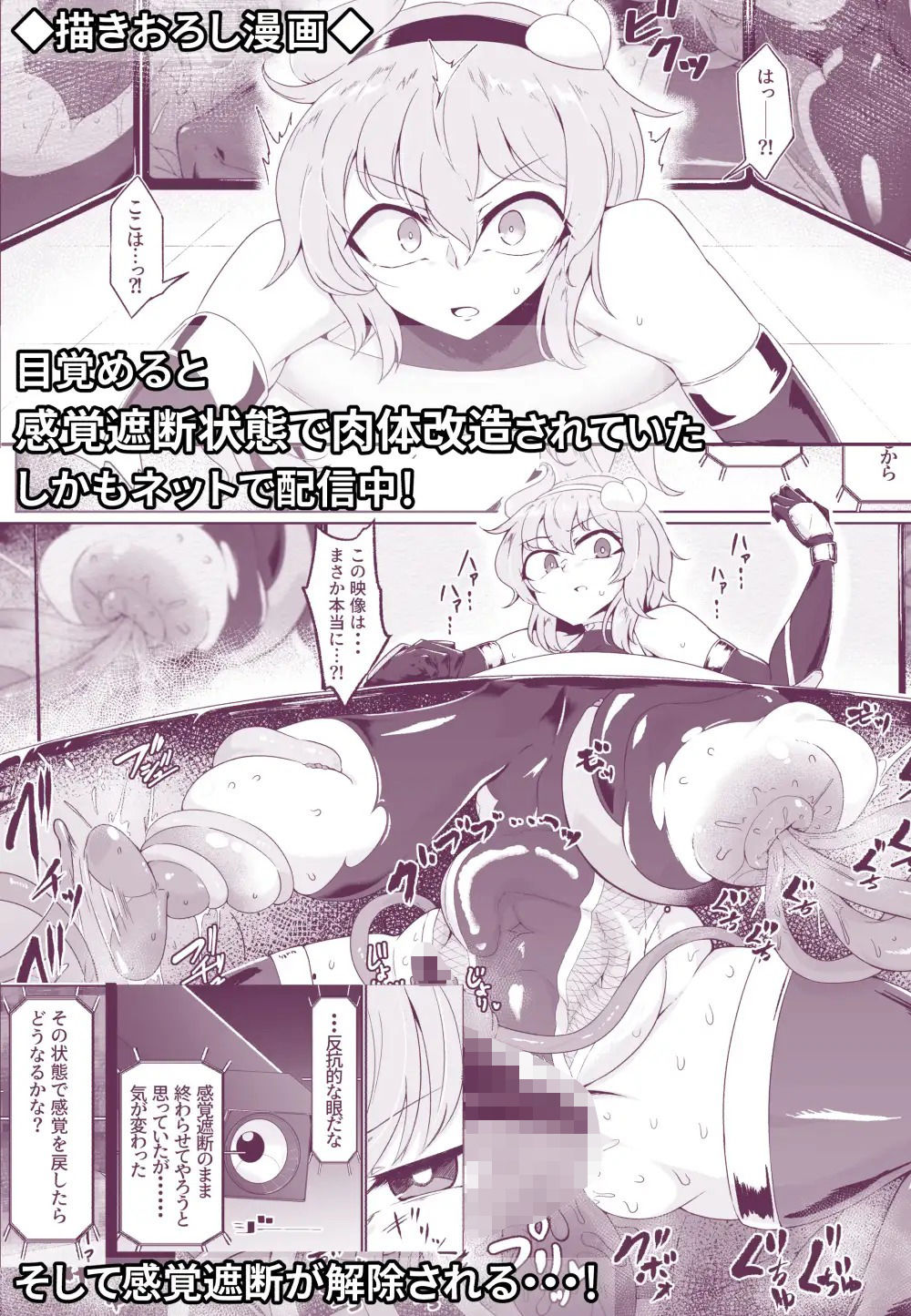 サンプル画像4:対魔忍サトリ総集編(肌色ルイボスティー) [d_402403]