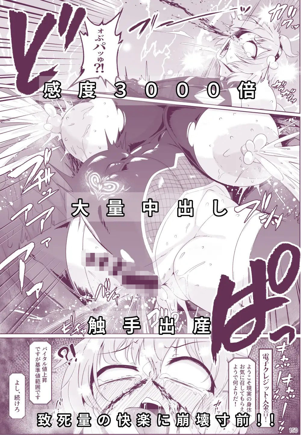 サンプル画像5:対魔忍サトリ総集編(肌色ルイボスティー) [d_402403]