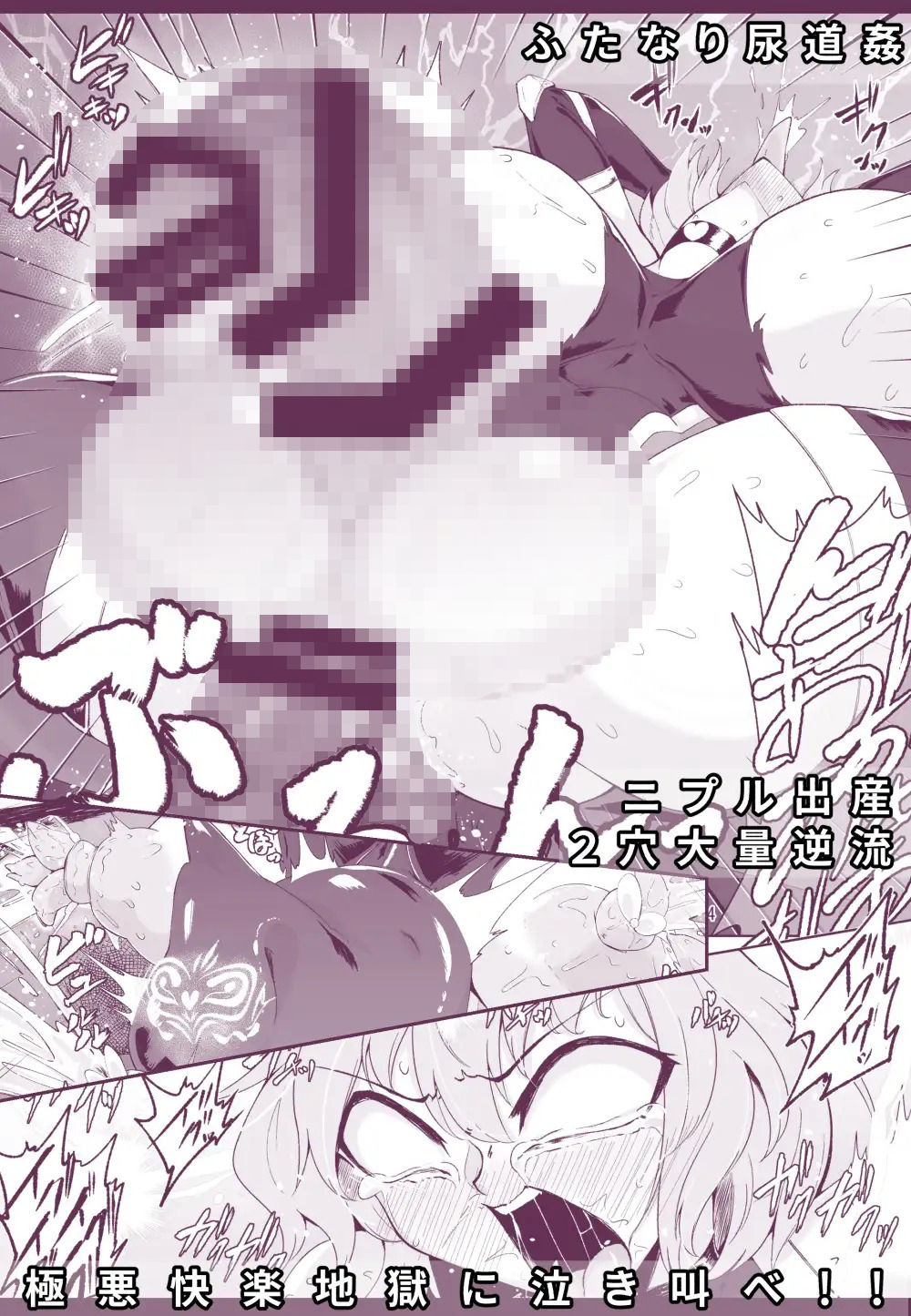 サンプル画像6:対魔忍サトリ総集編(肌色ルイボスティー) [d_402403]