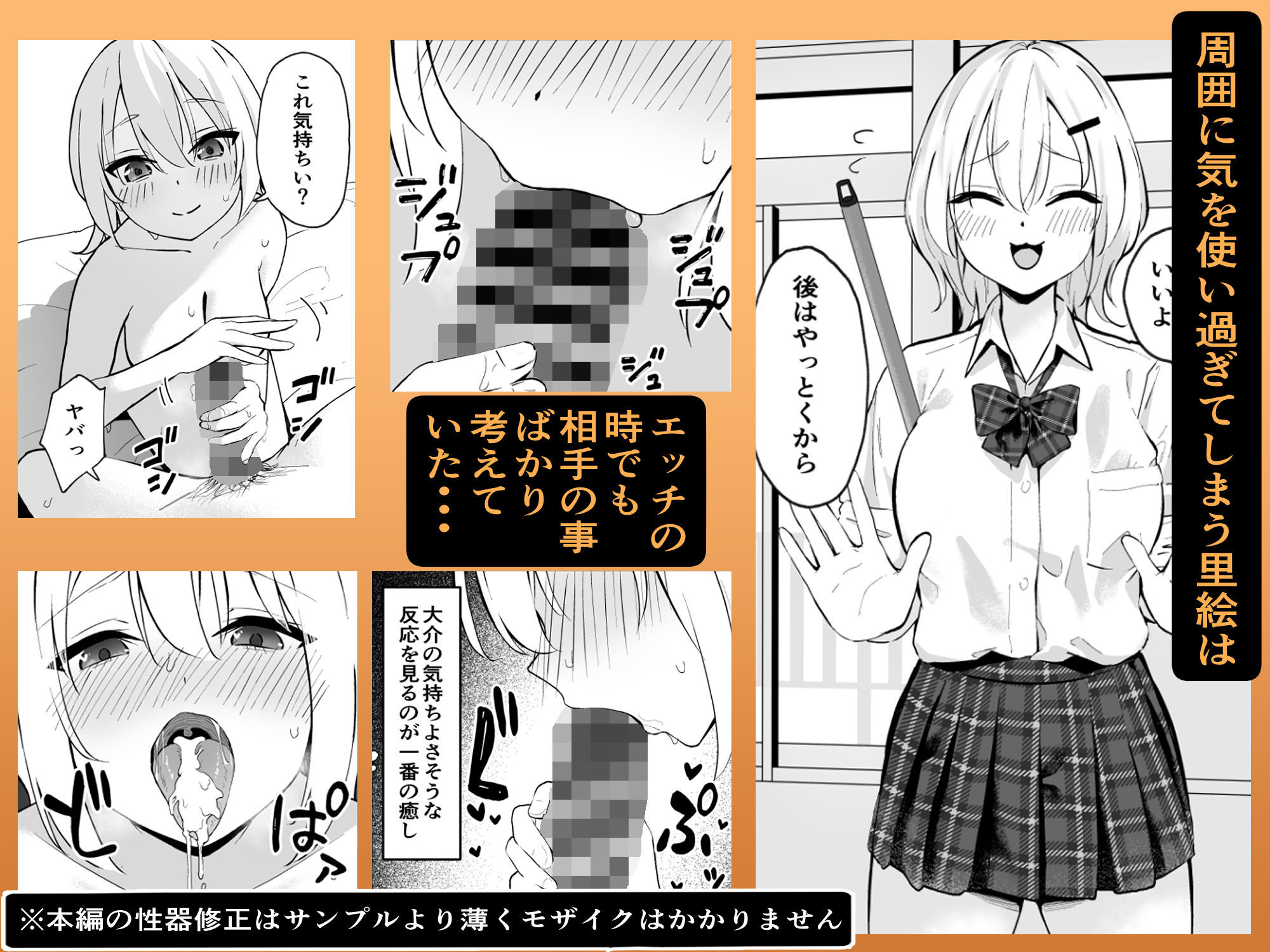 サンプル画像1:本当に気持ちいえっち 私に教えてくれる？(ティアノブルー) [d_402404]