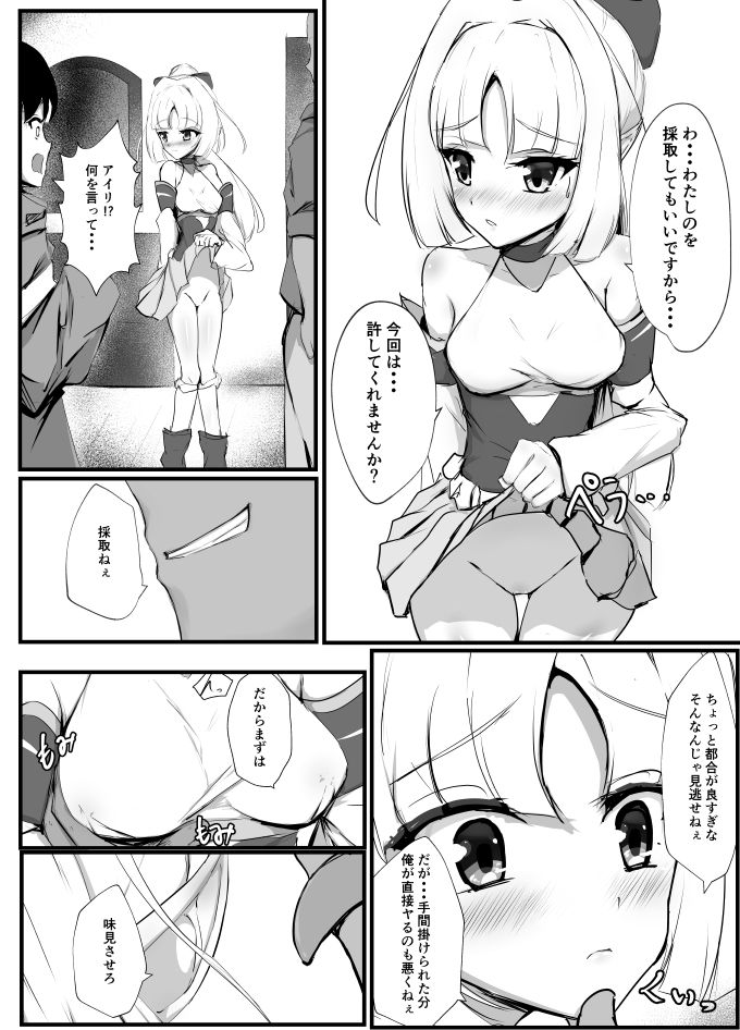 サンプル画像3:エルフの蜜 – 助けたエルフは汚される -(ごまぱっつん) [d_402409]