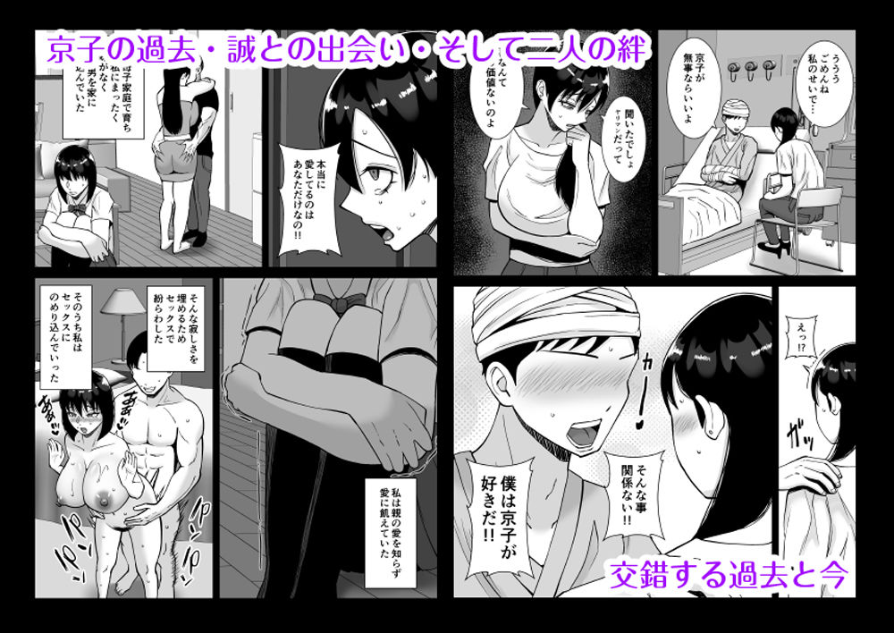 サンプル画像2:淫乱浮気女を寝取って肉便器にした話 〜気の強い傲慢人妻 真鍋京子3〜(すめるすらいく) [d_402450]