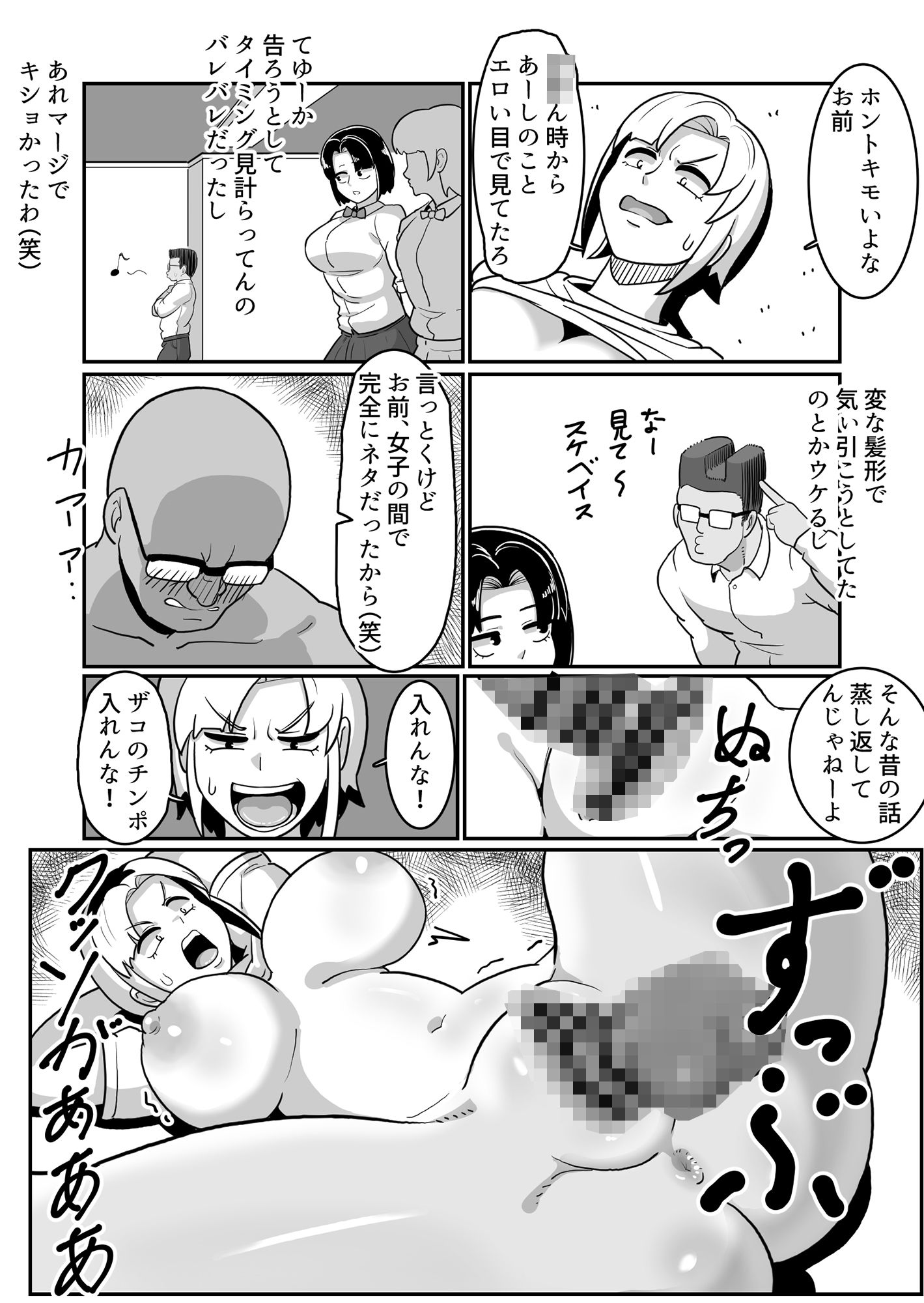 サンプル画像3:ボテヤンッ 〜元ヤン人妻を寝取って孕ませ俺好みに染め上げる！〜(バウンダリ) [d_402471]