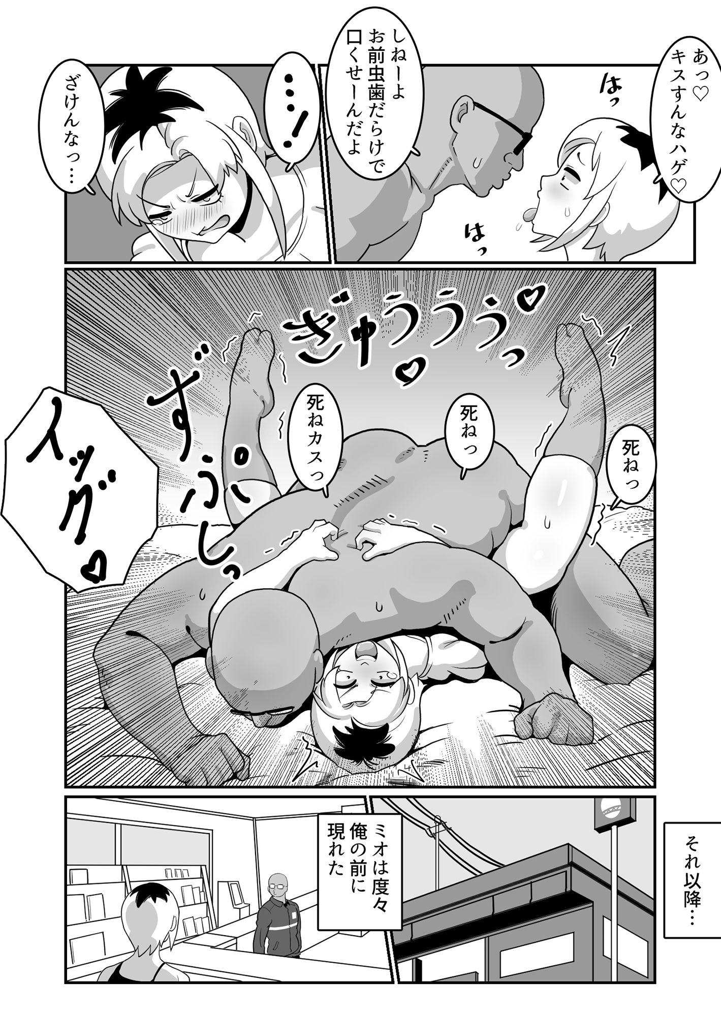 サンプル画像5:ボテヤンッ 〜元ヤン人妻を寝取って孕ませ俺好みに染め上げる！〜(バウンダリ) [d_402471]