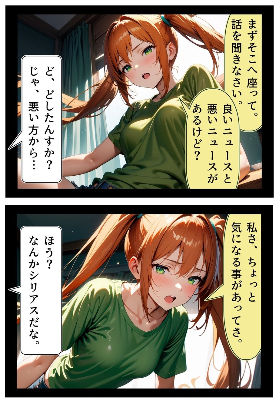 サンプル画像2:えちえちサブスクリプション Vol.4 NEXT ！！(ンチアーネのアトリエ) [d_402509]