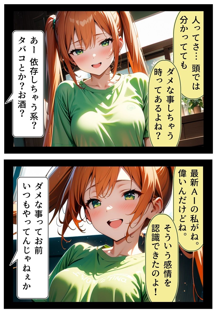 サンプル画像3:えちえちサブスクリプション Vol.4 NEXT ！！(ンチアーネのアトリエ) [d_402509]