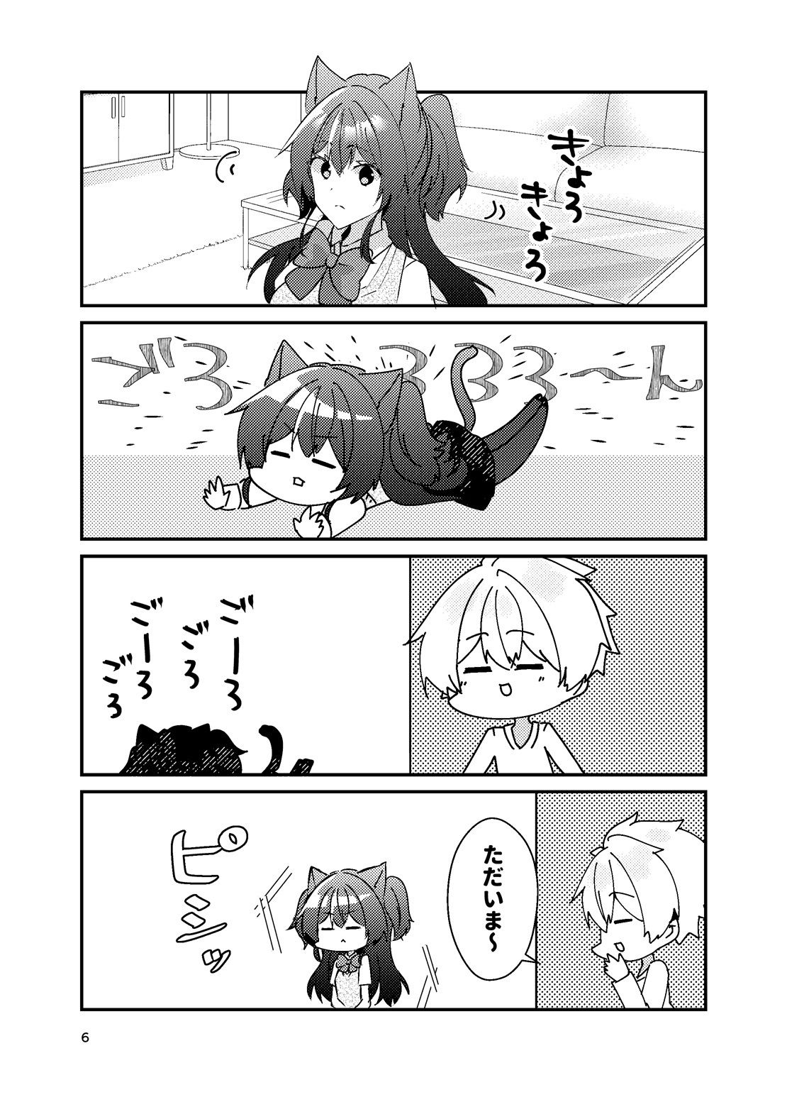 サンプル画像3:クーデレ妹(ヒイロイズム) [d_402536]