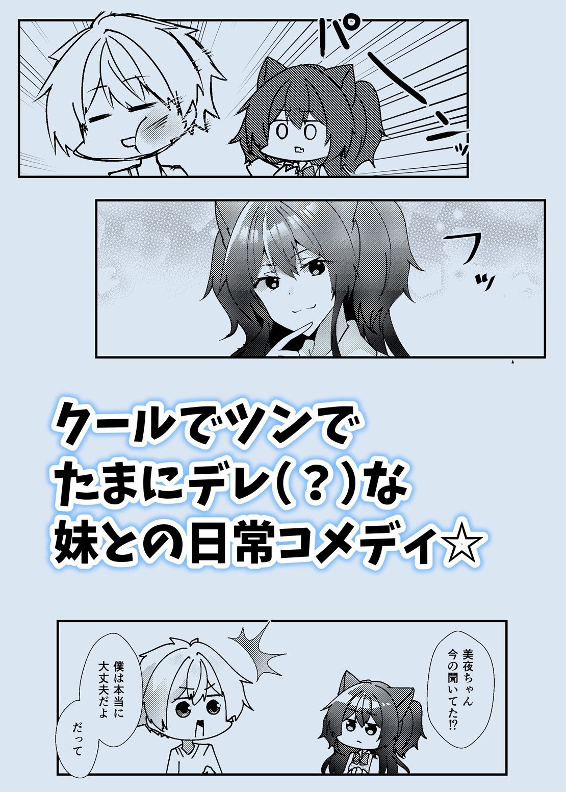 サンプル画像4:クーデレ妹(ヒイロイズム) [d_402536]