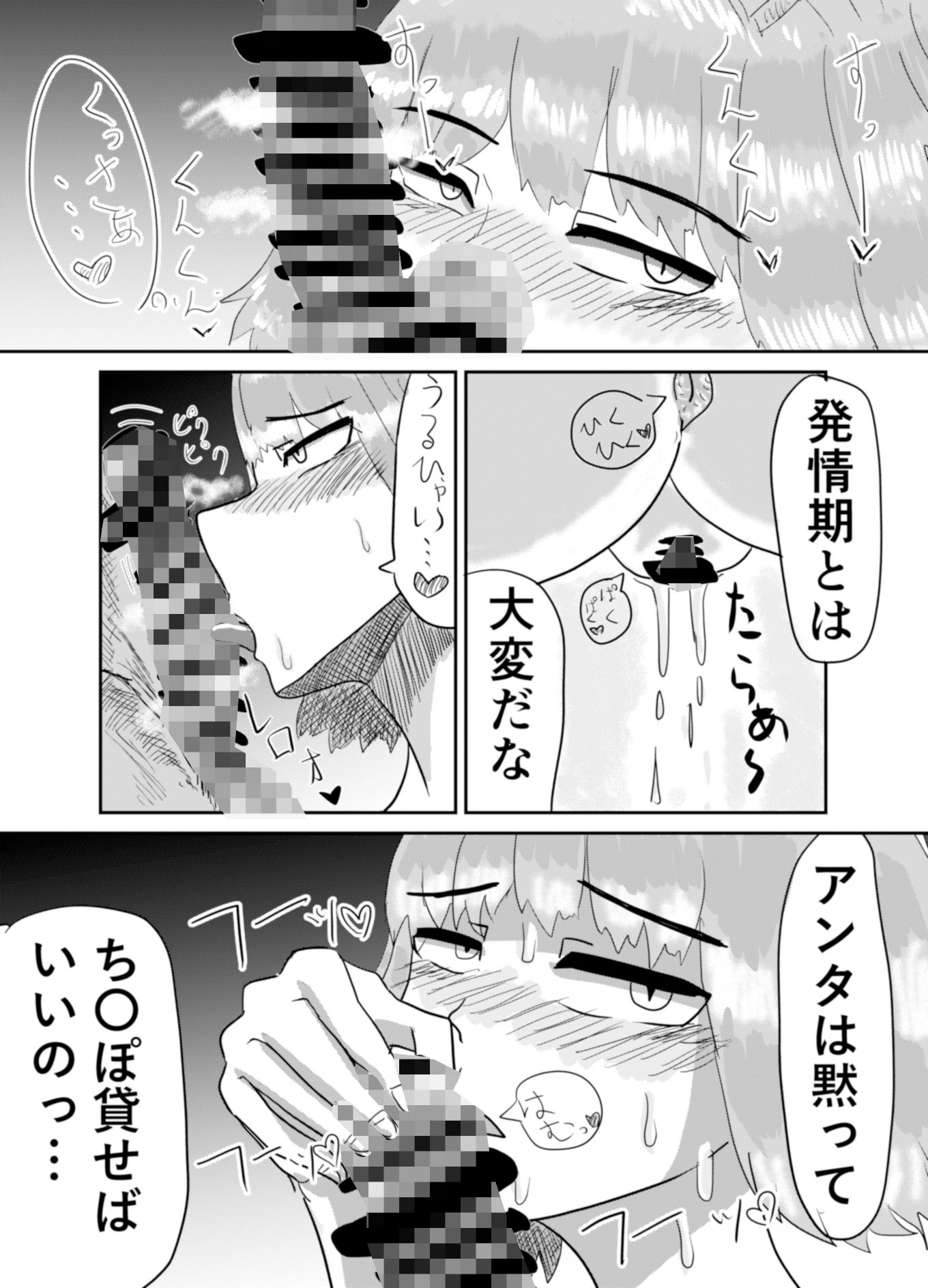 サンプル画像4:狼彼女は発情期(サークルしっぷう) [d_402584]