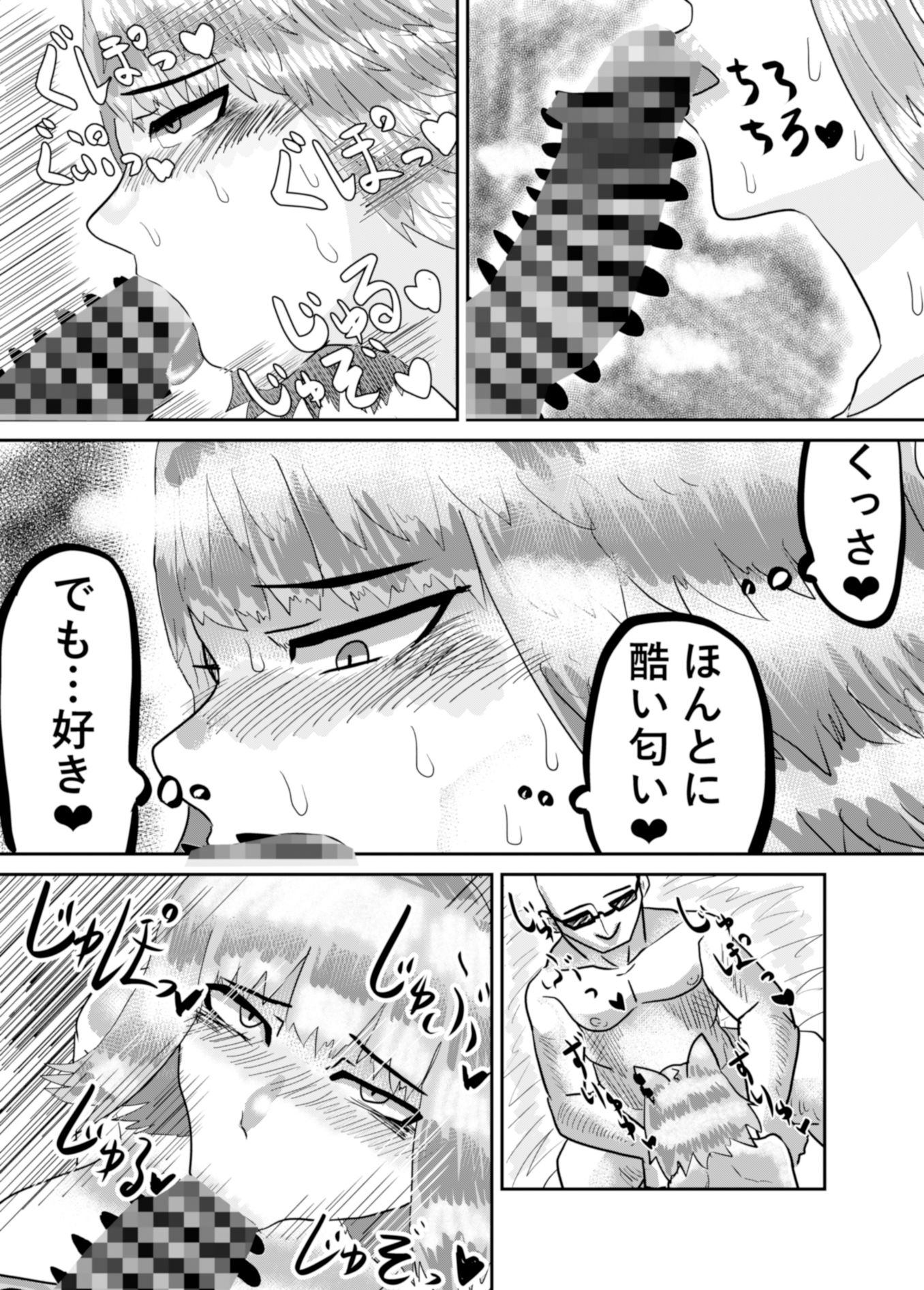 サンプル画像5:狼彼女は発情期(サークルしっぷう) [d_402584]