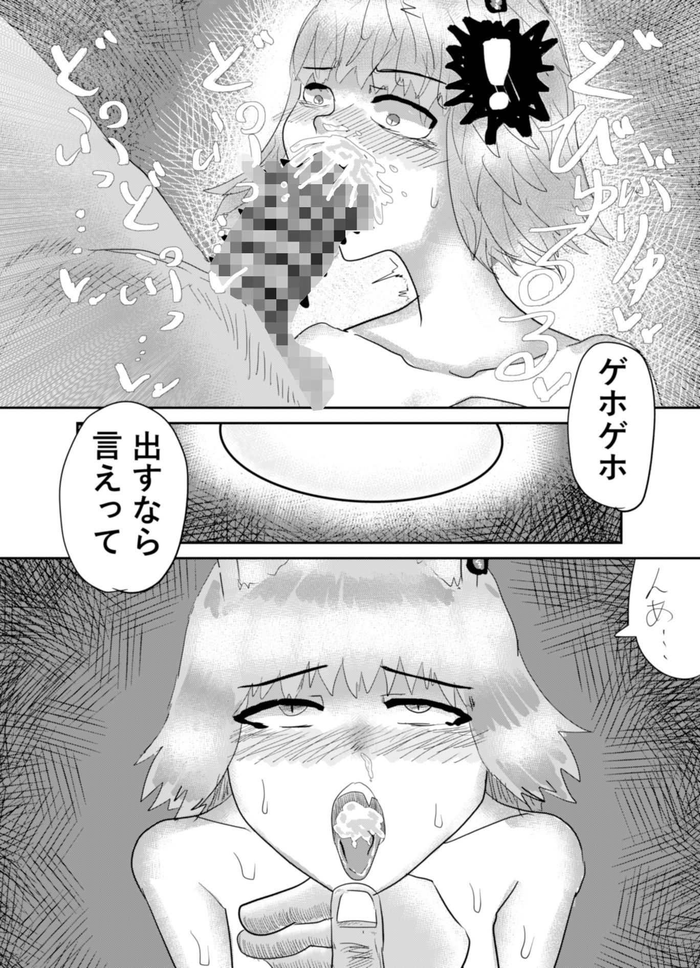 サンプル画像6:狼彼女は発情期(サークルしっぷう) [d_402584]