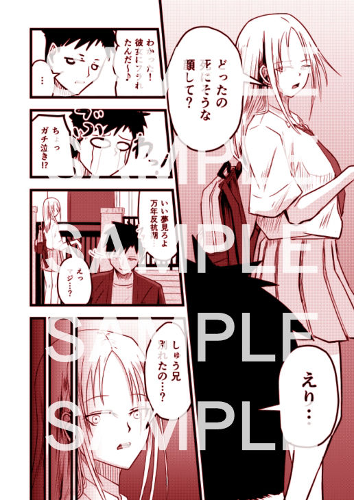 サンプル画像1:泣くまで負かす！(至等途無能) [d_402620]