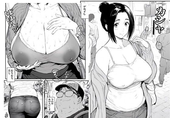 サンプル画像2:ボクが催●で通りすがりの人妻を孕ませた日(ピエトロ) [d_402696]