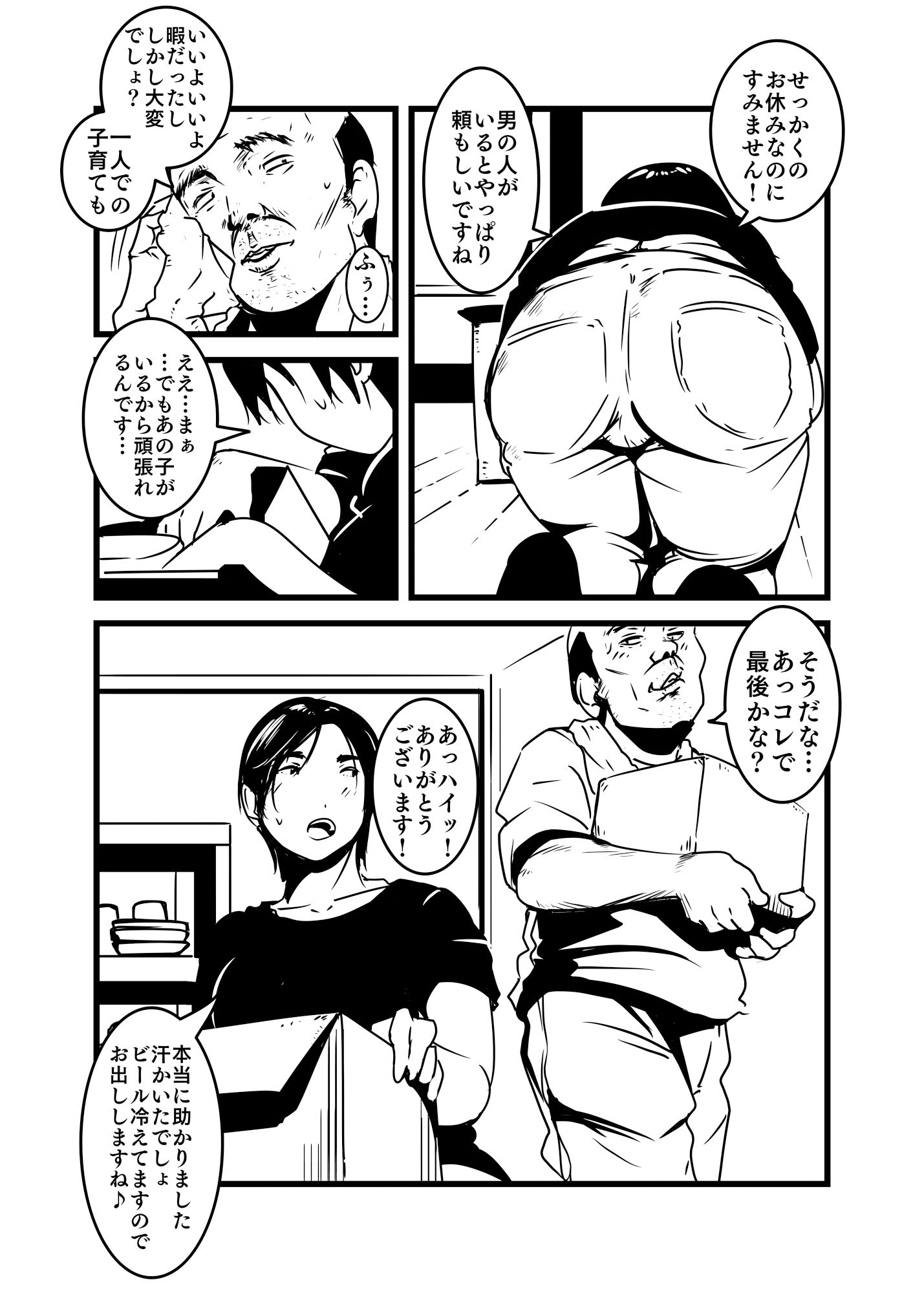 サンプル画像1:熟成母肉(ron) [d_402738]