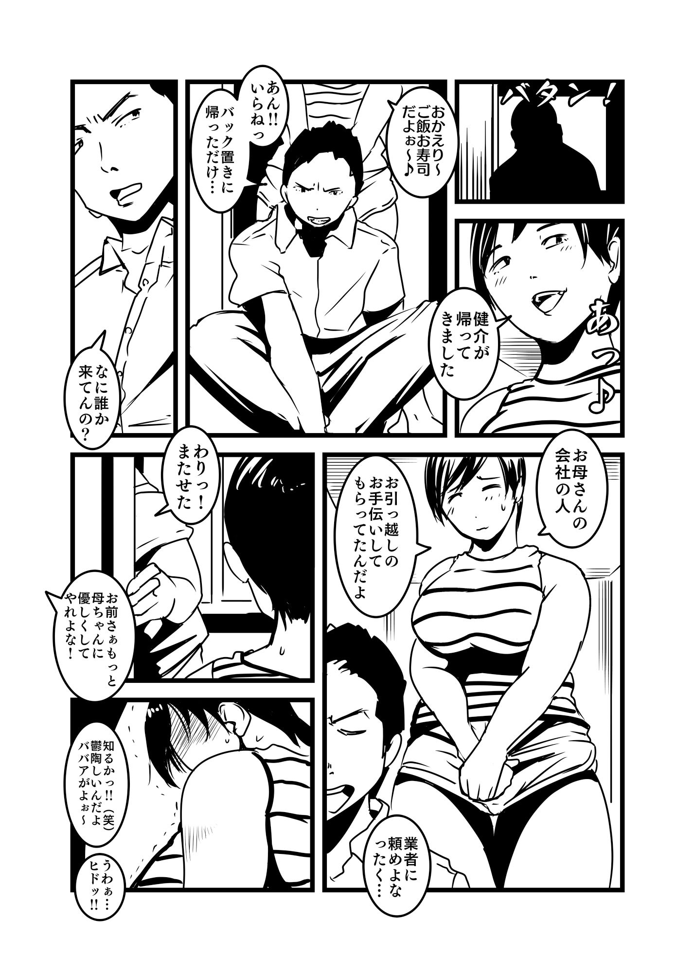 サンプル画像3:熟成母肉(ron) [d_402738]