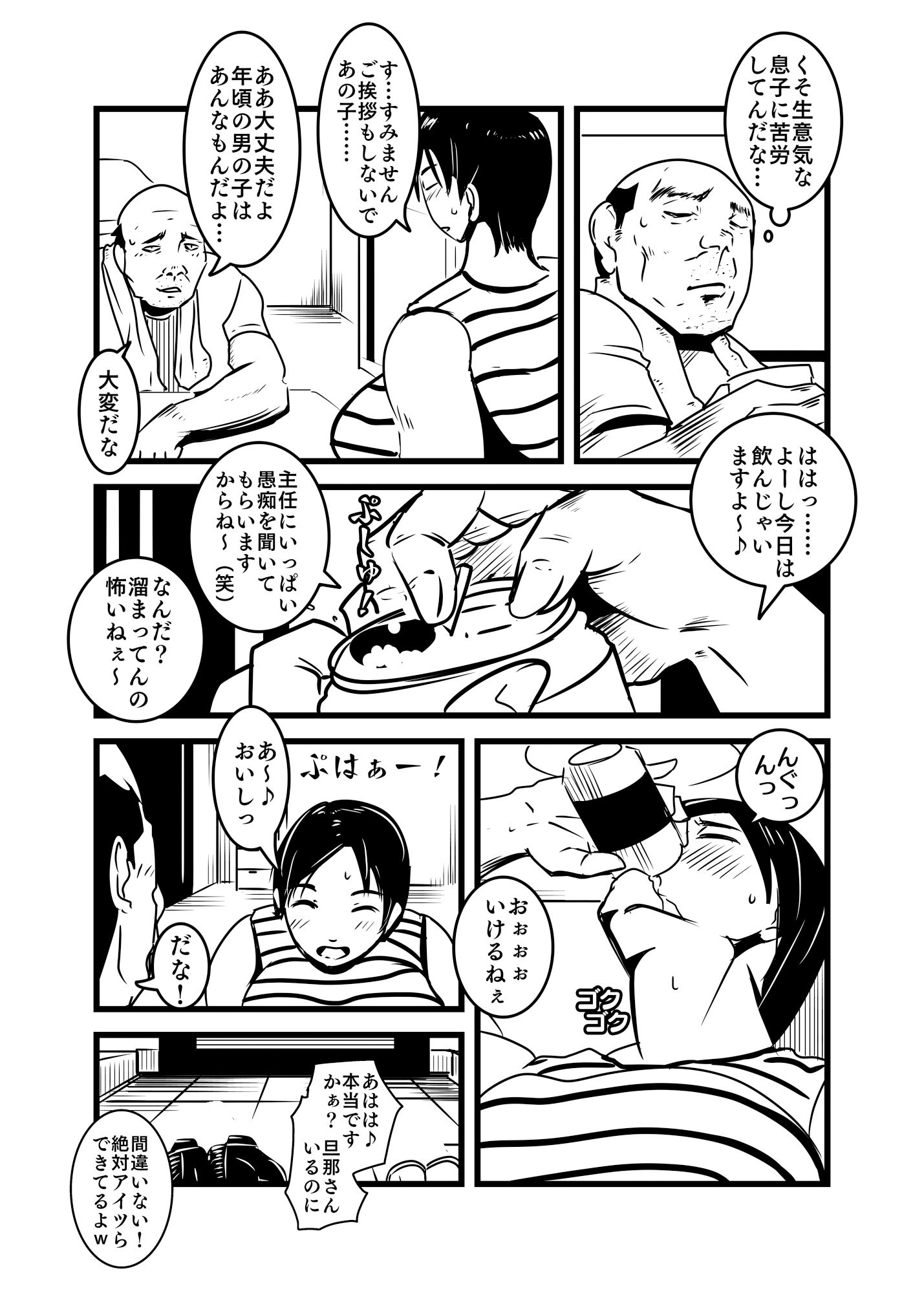 サンプル画像4:熟成母肉(ron) [d_402738]