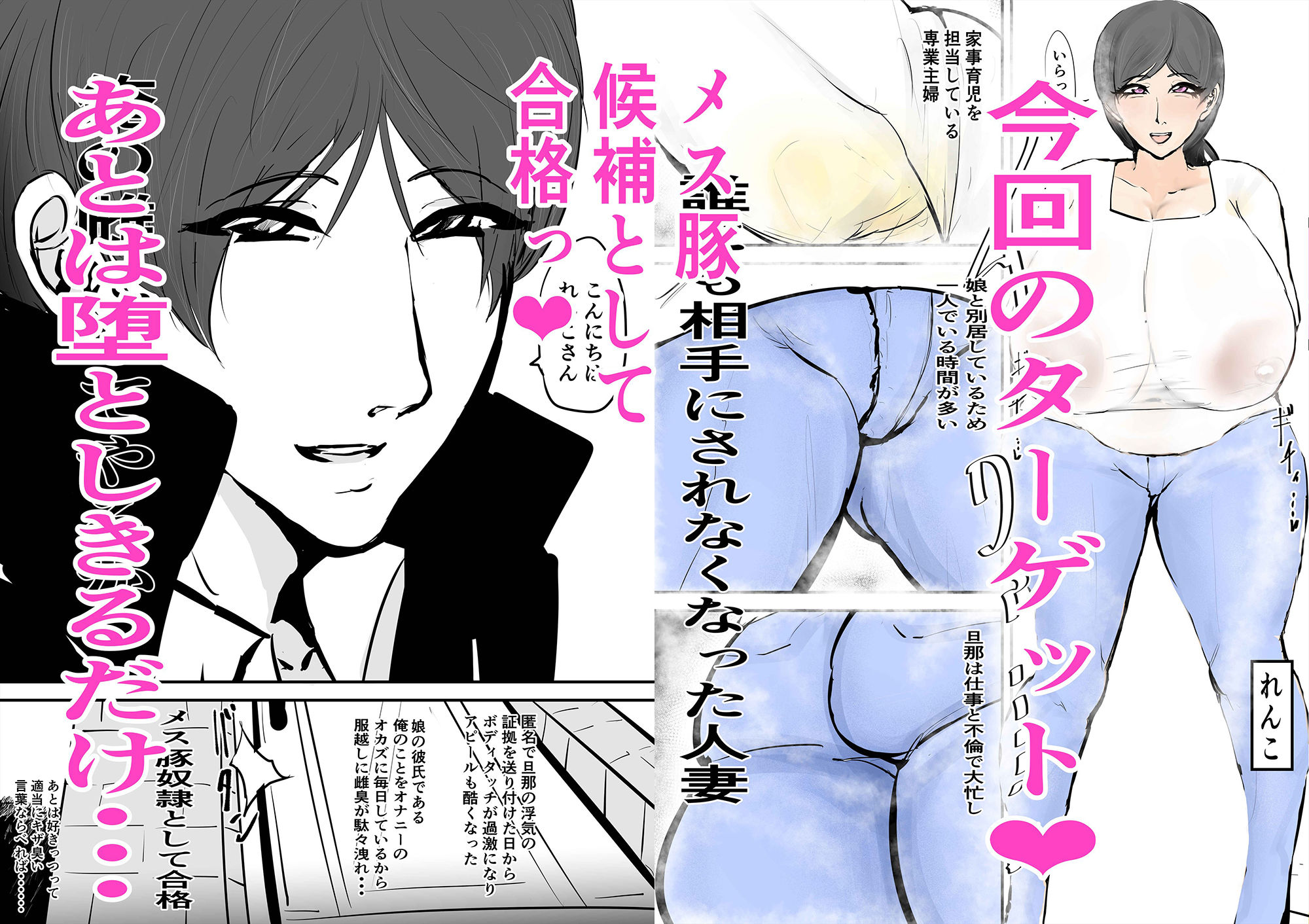 サンプル画像1:みんな雌に堕ちていく 8話(ゲ砂焼き鳥) [d_402807]