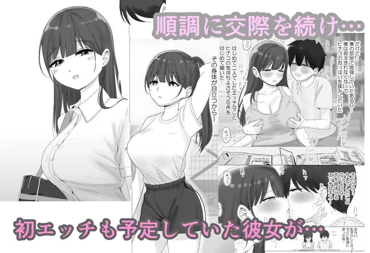 サンプル画像1:彼女の寝取られ話を聞かされながら欲情煽り囁き手コキ(こんがりオーブン) [d_402812]