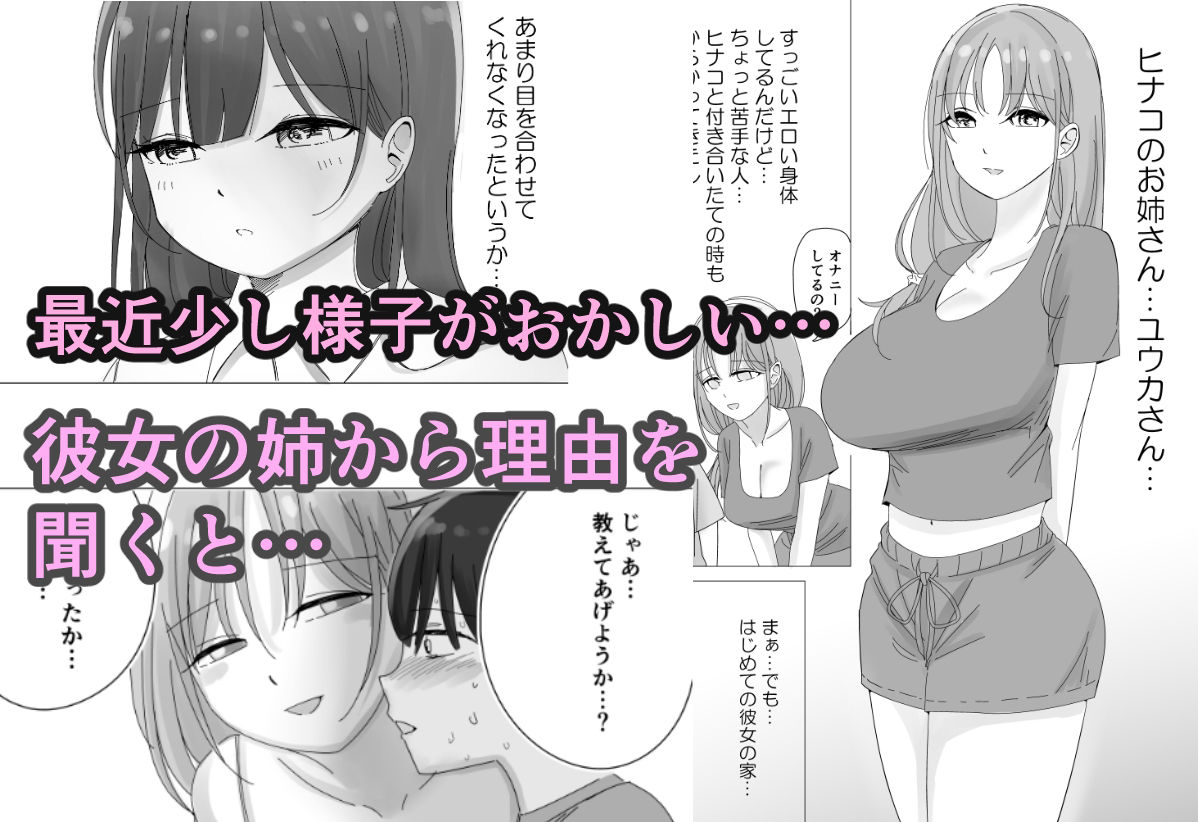 サンプル画像2:彼女の寝取られ話を聞かされながら欲情煽り囁き手コキ(こんがりオーブン) [d_402812]