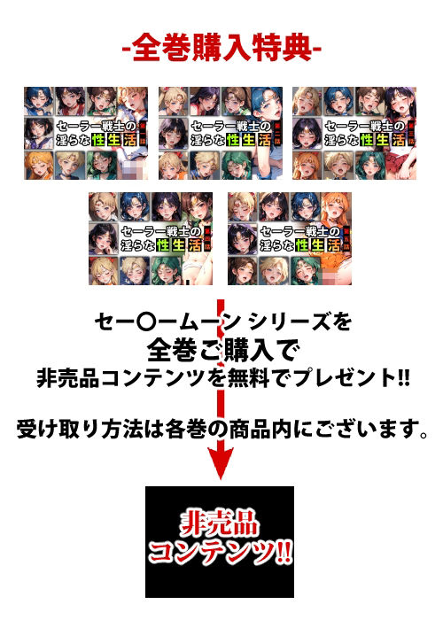 サンプル画像1:セーラー戦士の淫らな『性生活』第〇話 -スク水編-(キンタマーニ卿) [d_402826]