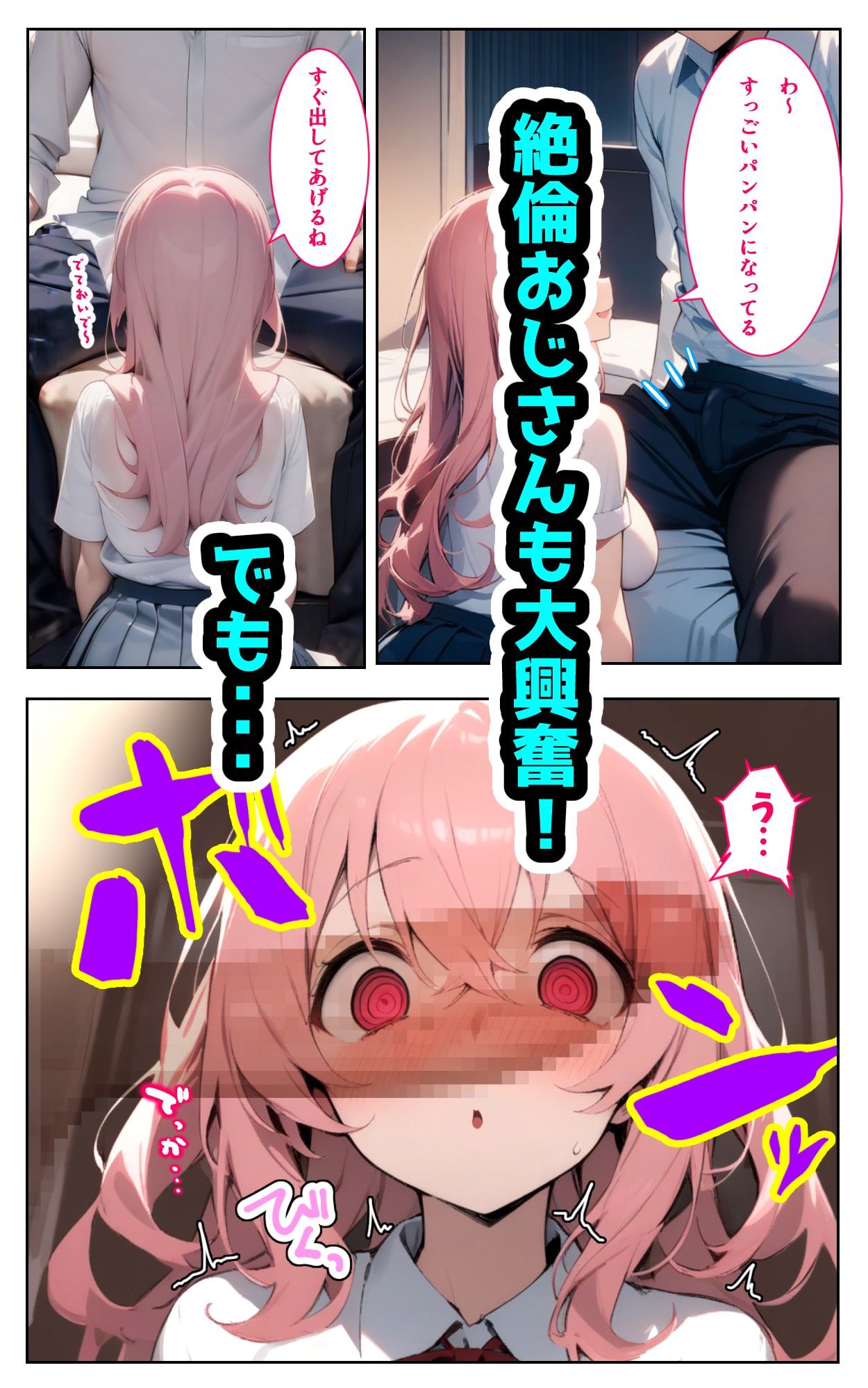 サンプル画像2:絶倫おじさんvsドスケベ娘(天恩灯) [d_402883]