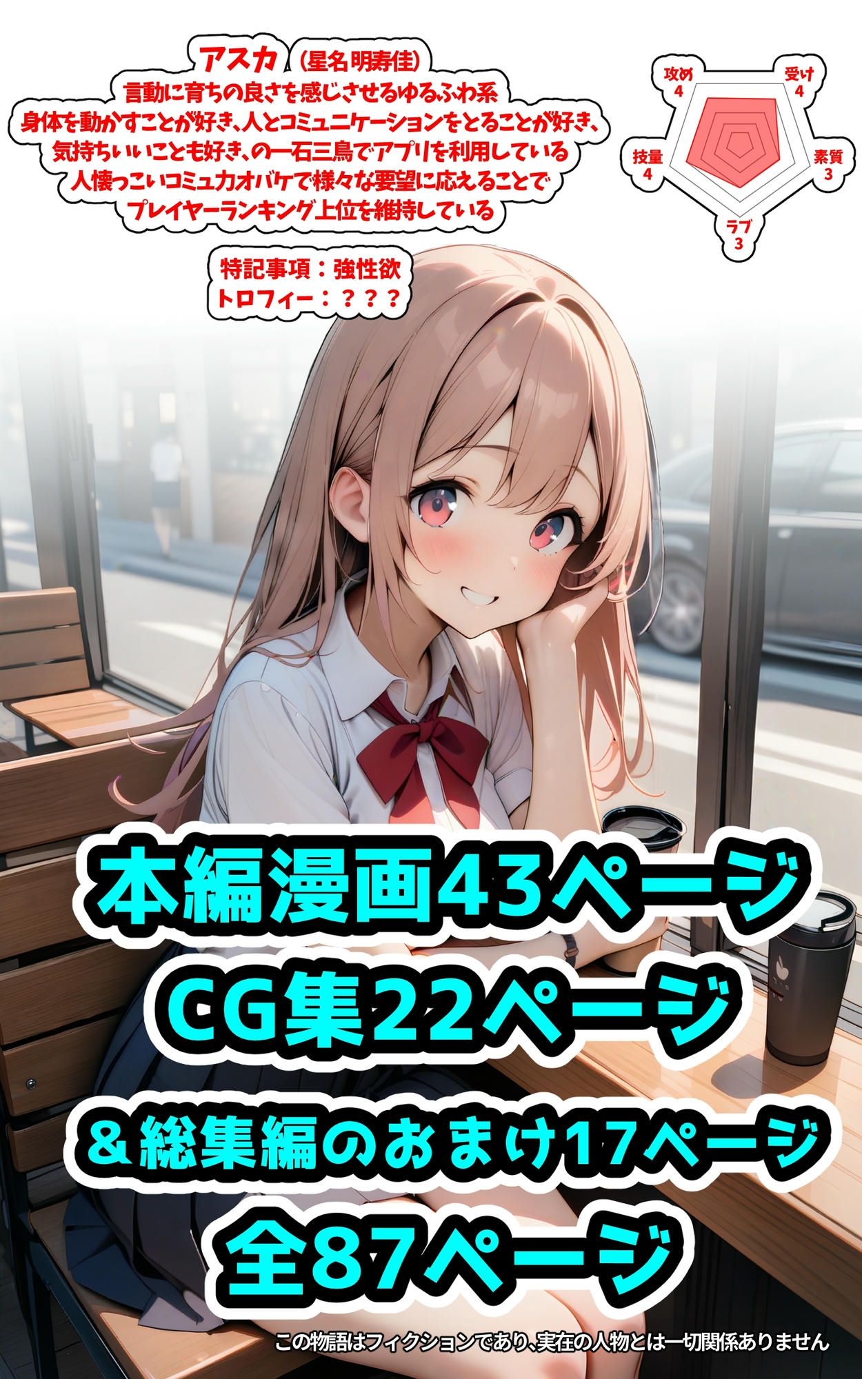 絶倫おじさんvsドスケベ娘